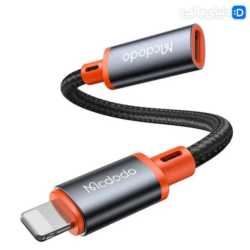 کابل تبدیل Type-C به Lightning مک دودو
