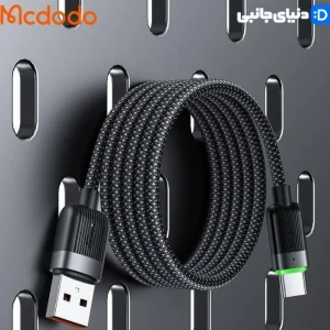 کابل USB به تایپ سی Mcdodo CA-5650